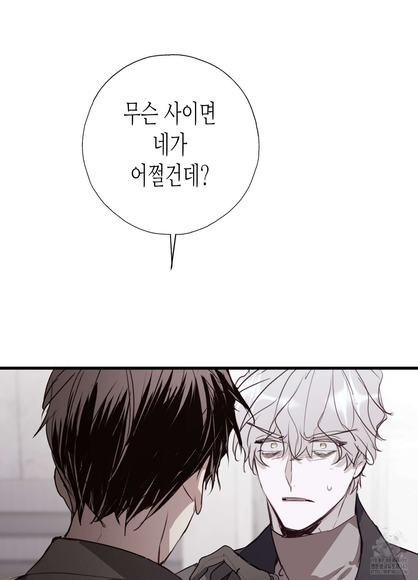 줄다리기의 법칙 26화 112