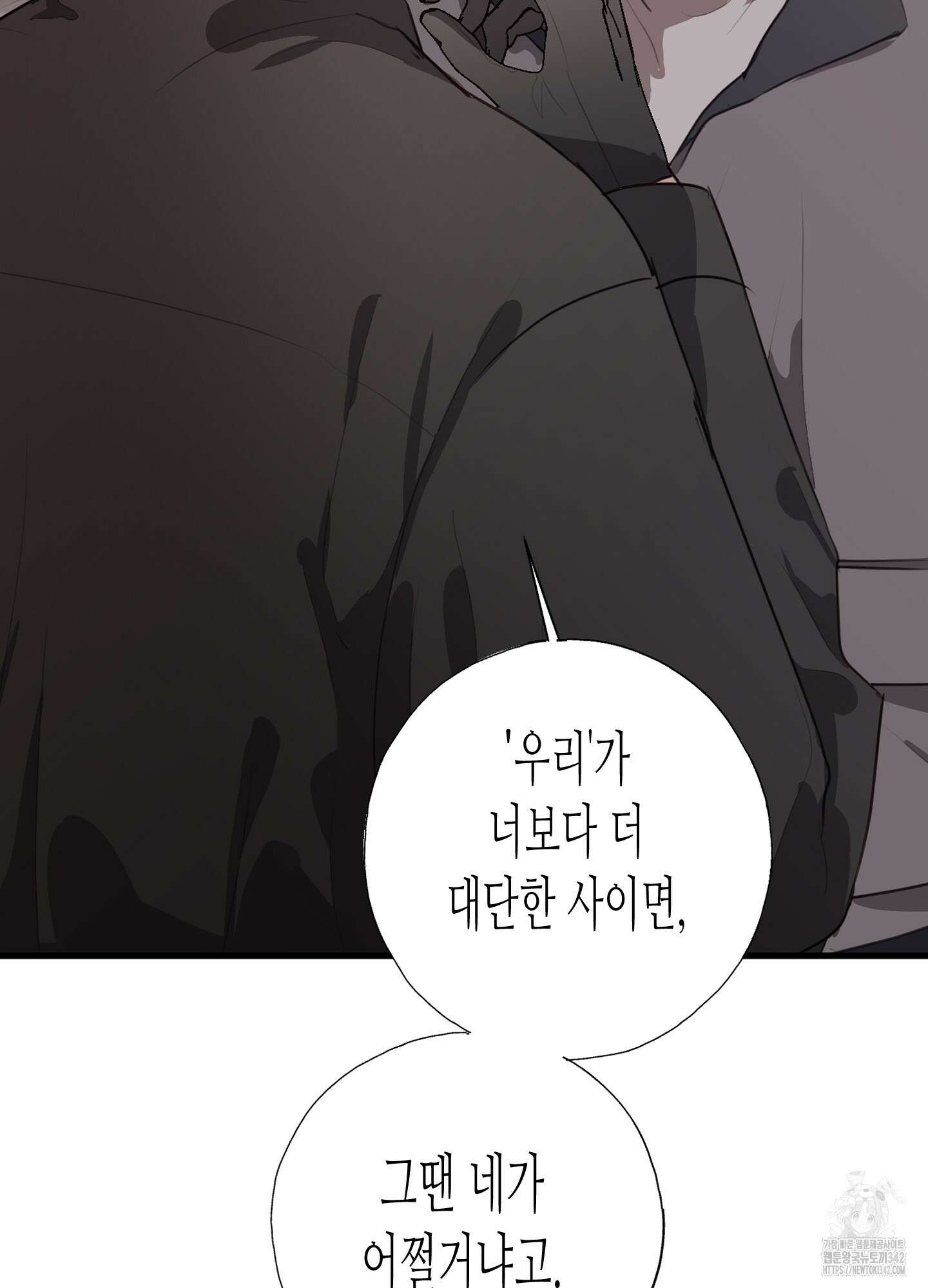줄다리기의 법칙 26화 113