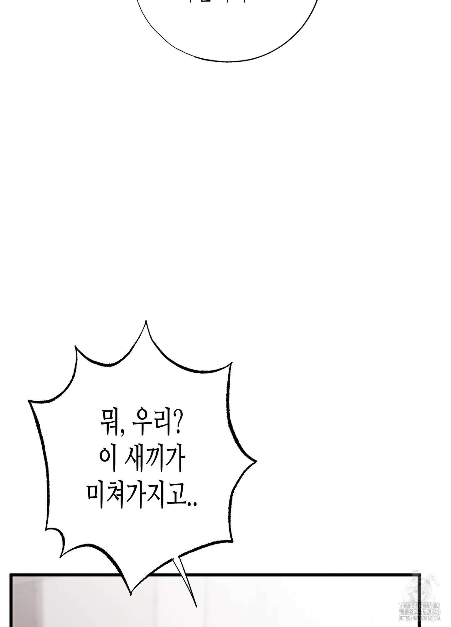 줄다리기의 법칙 26화 114