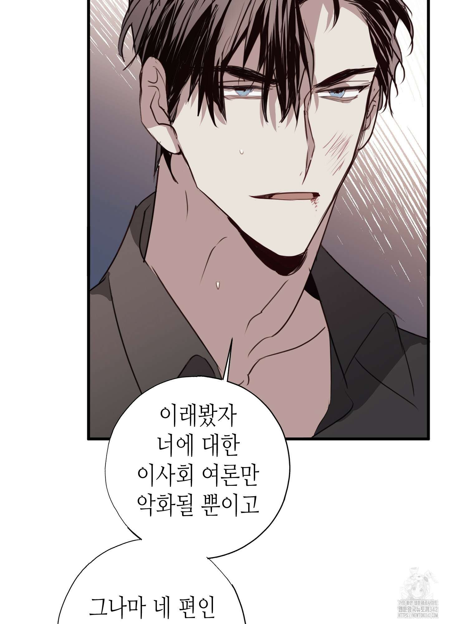 줄다리기의 법칙 26화 117