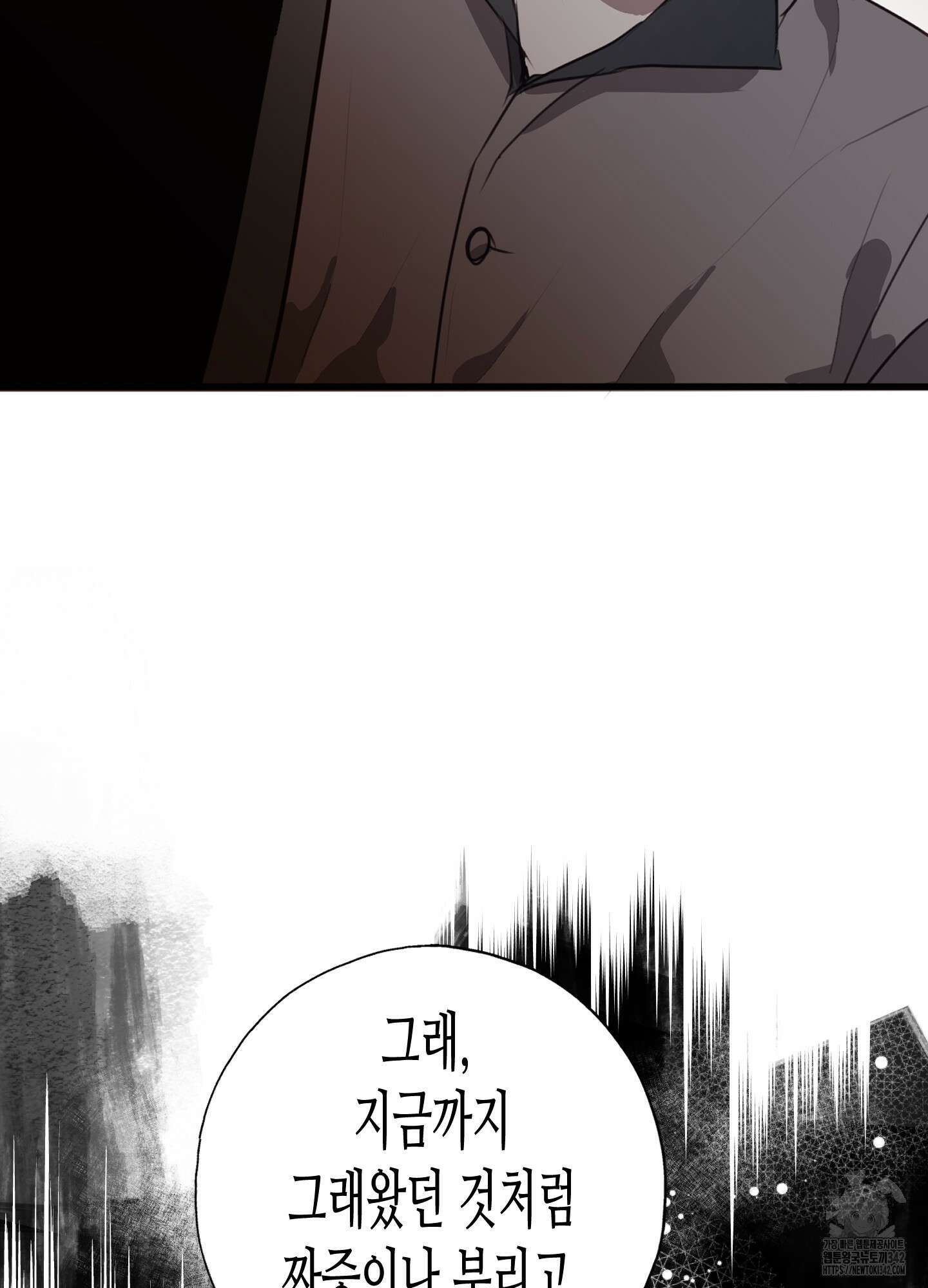 줄다리기의 법칙 26화 119