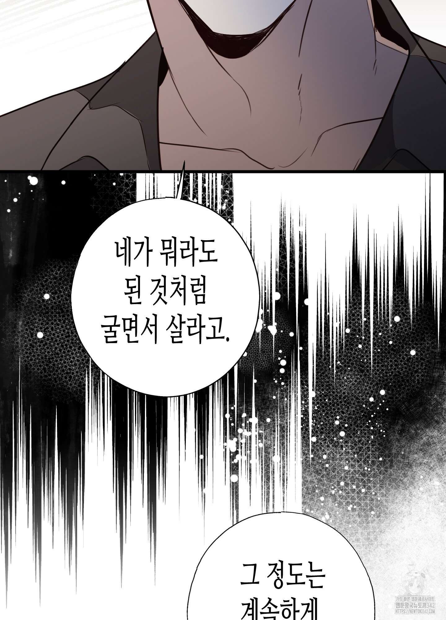 줄다리기의 법칙 26화 121