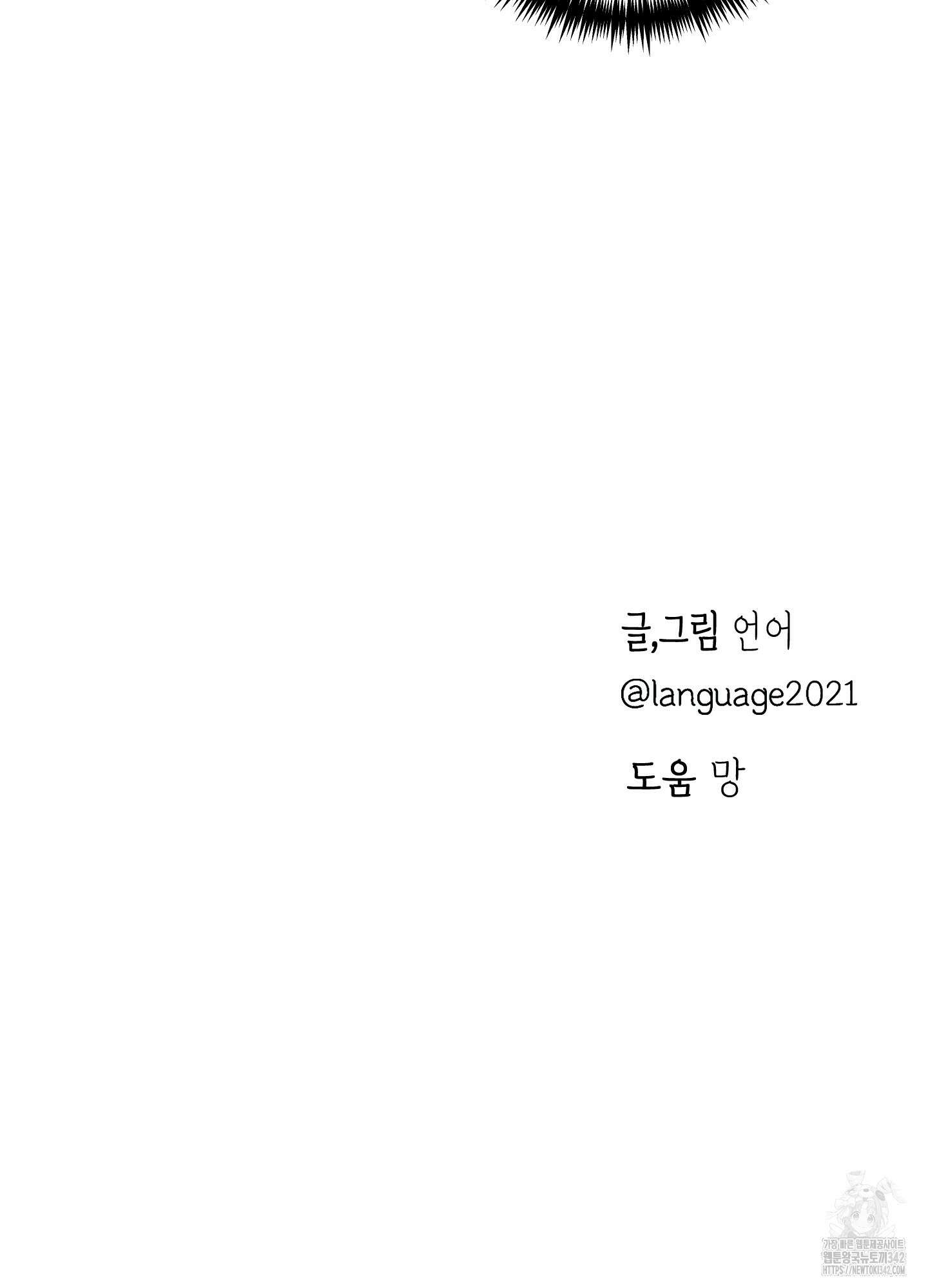 줄다리기의 법칙 26화 124