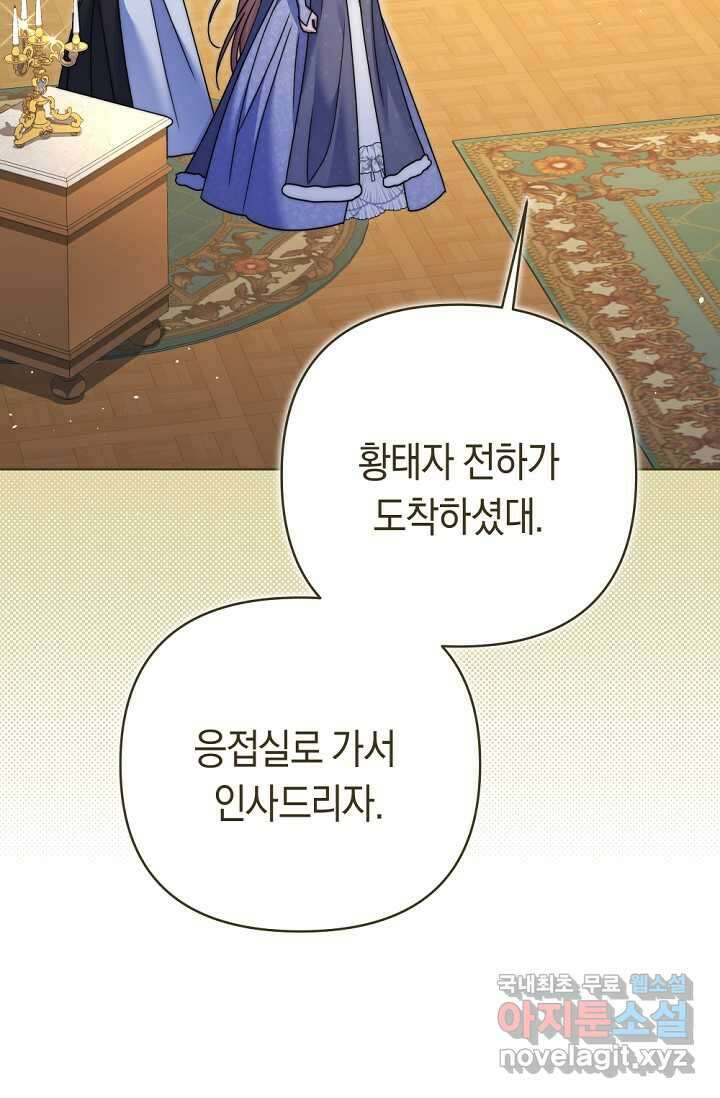애완 시녀 51화 6