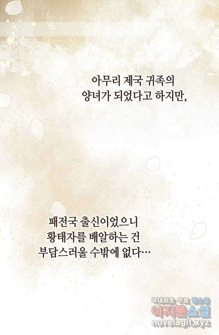 애완 시녀 51화 9