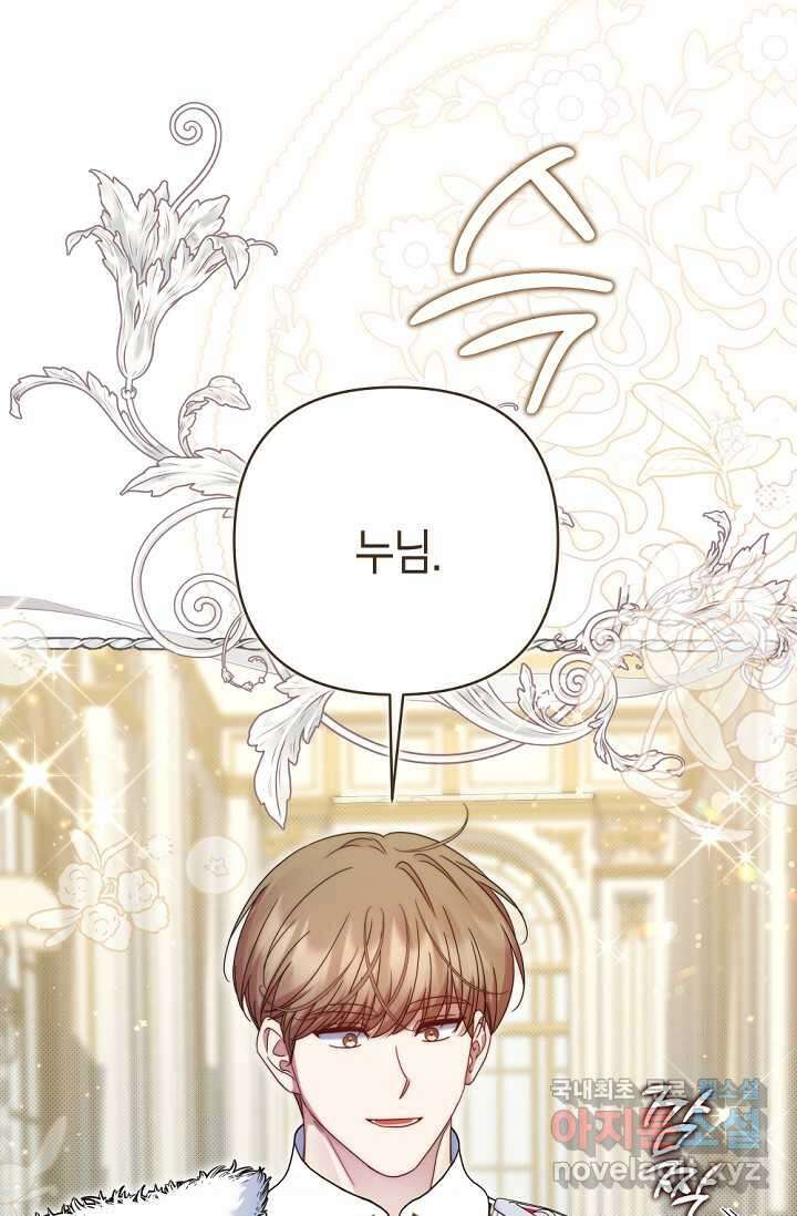 애완 시녀 51화 11