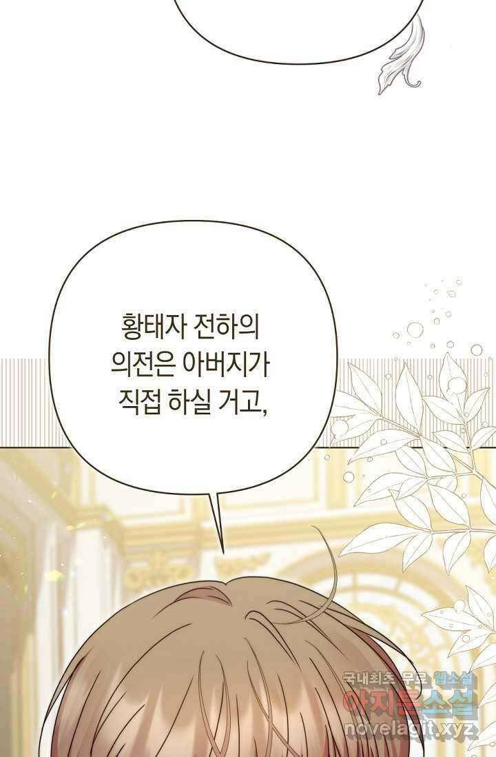 애완 시녀 51화 13