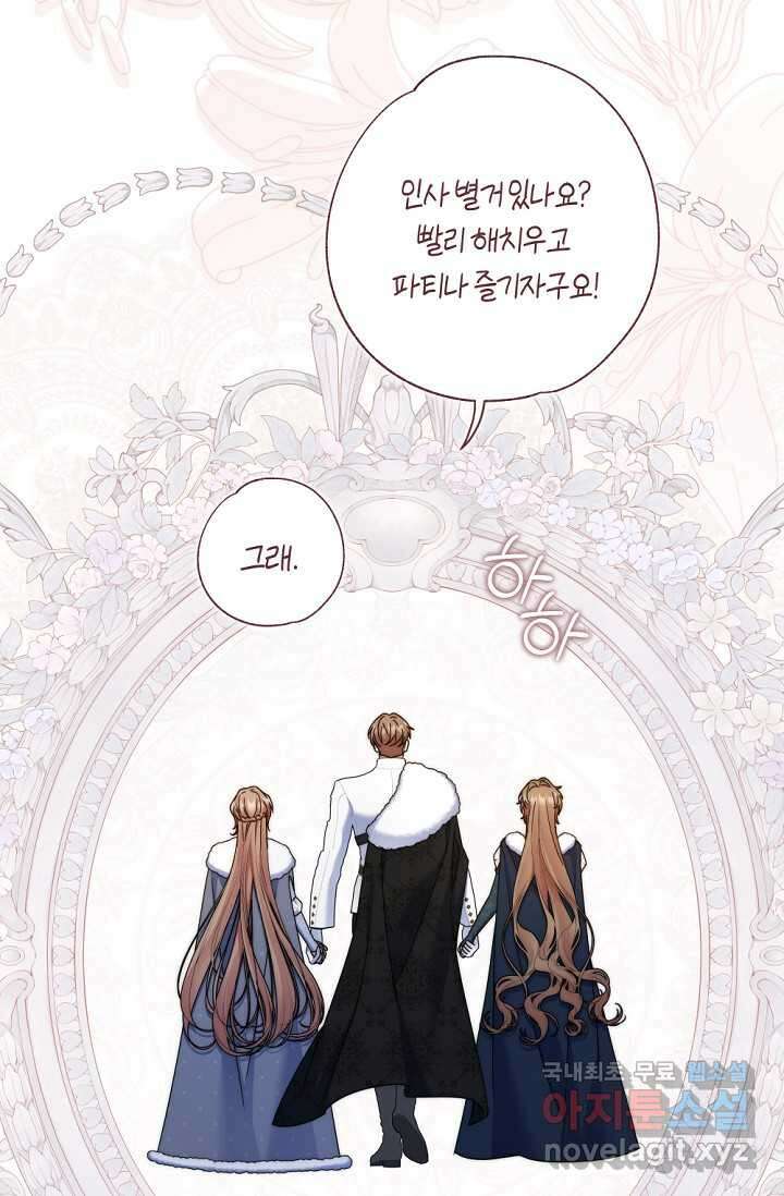 애완 시녀 51화 21