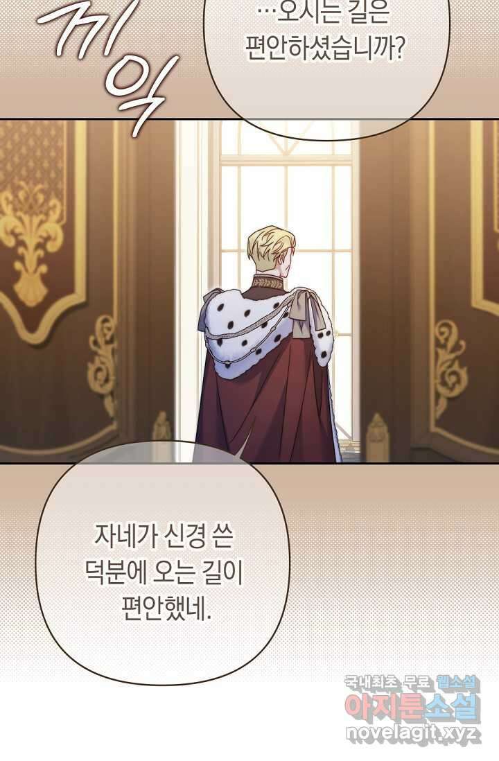 애완 시녀 51화 23