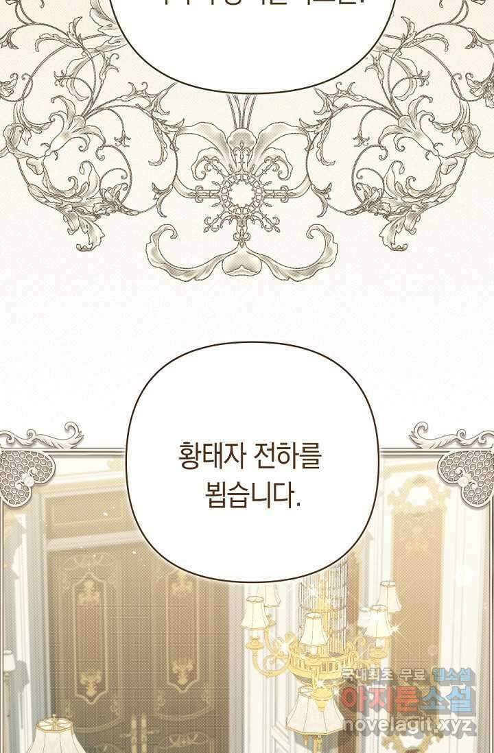 애완 시녀 51화 26