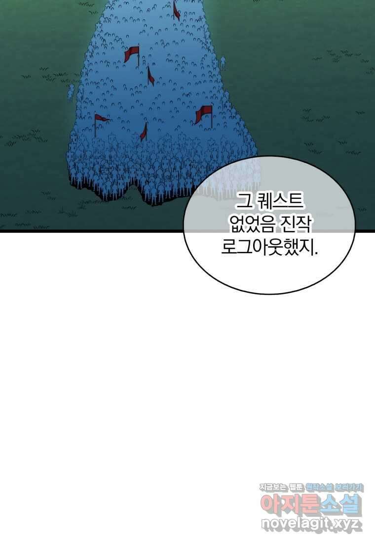마탄의 사수 156화 6