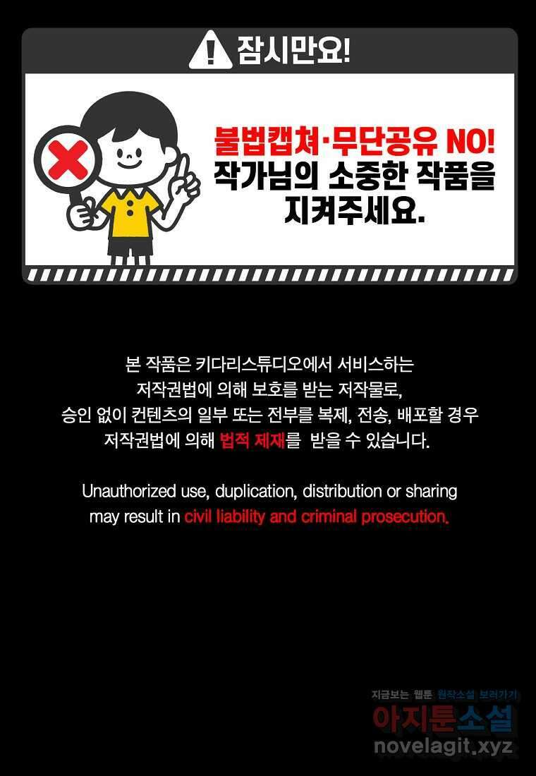 루시아 149화 1