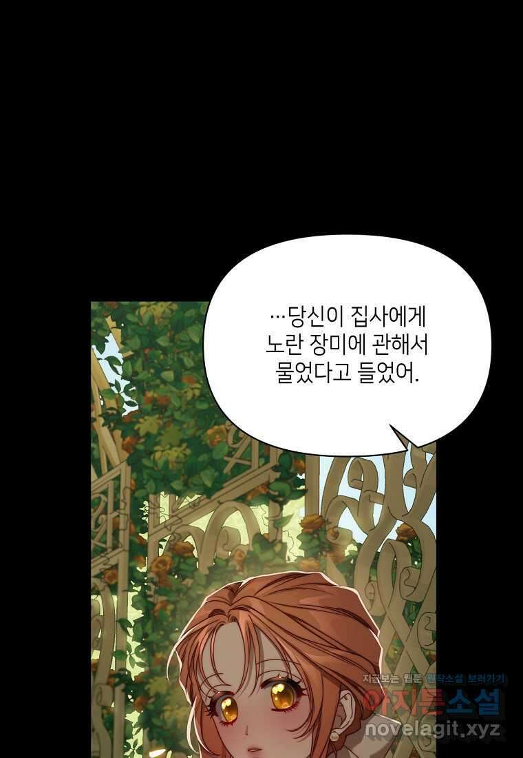 루시아 149화 2