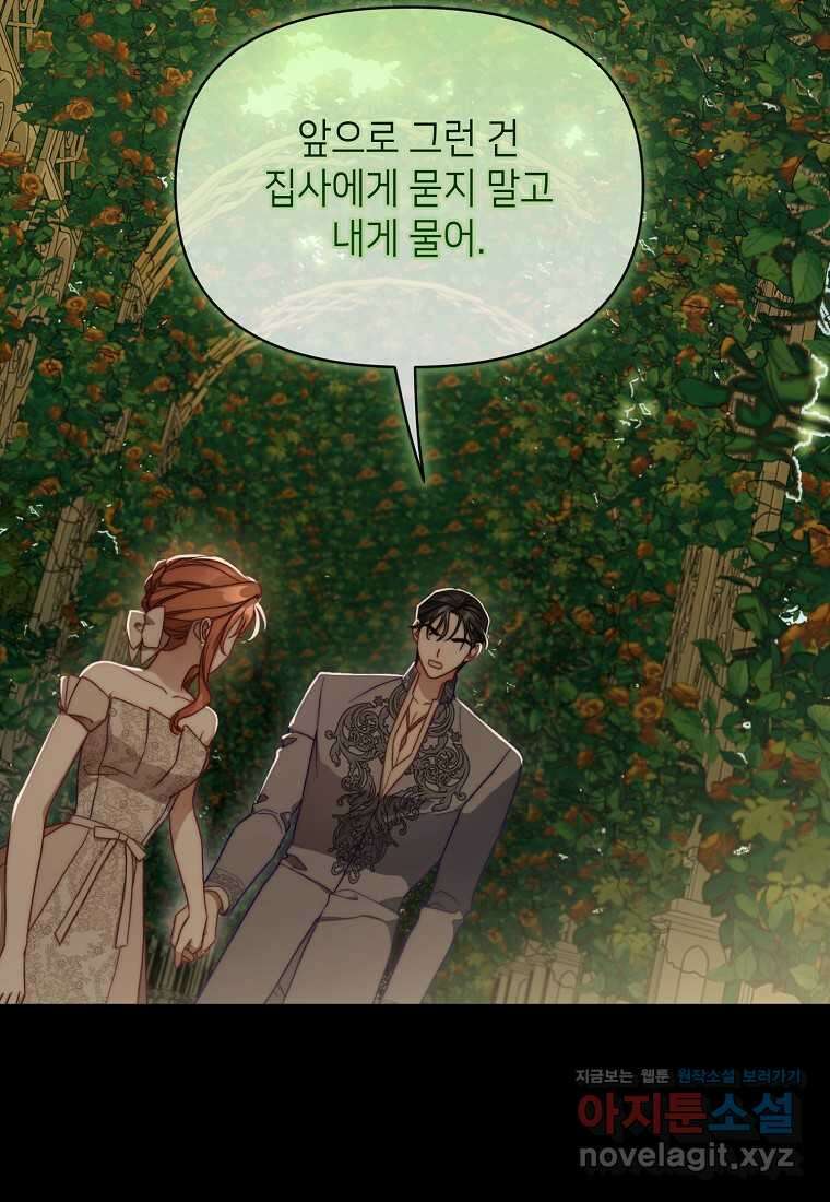 루시아 149화 4