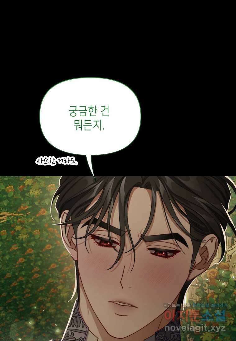 루시아 149화 5