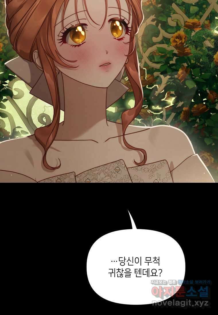 루시아 149화 7
