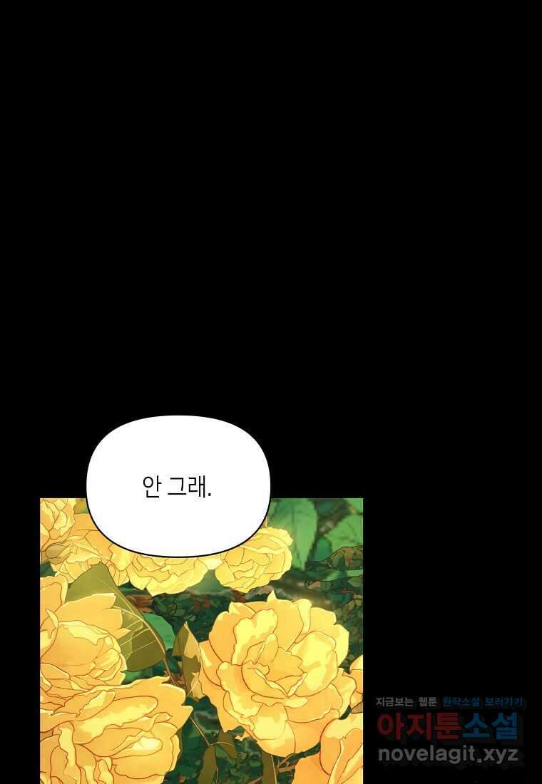 루시아 149화 8