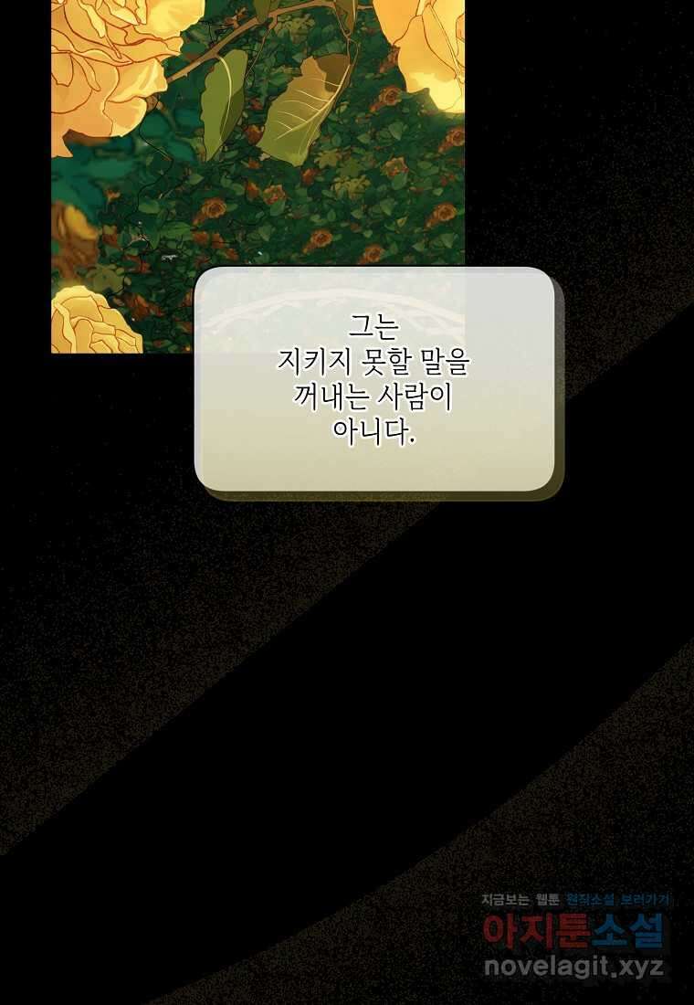 루시아 149화 9