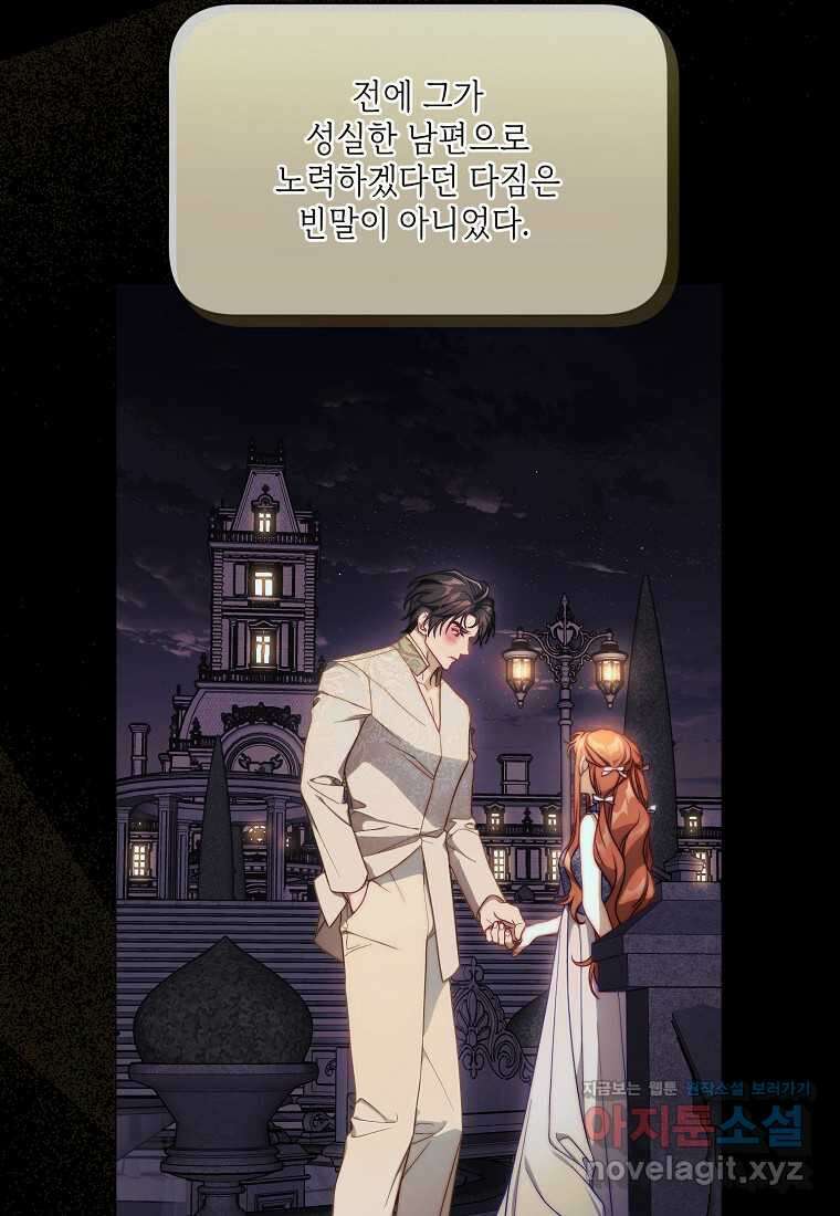 루시아 149화 10