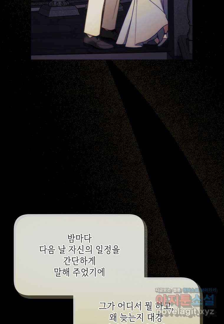 루시아 149화 11