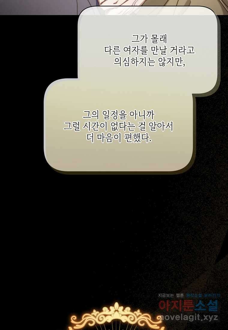 루시아 149화 13