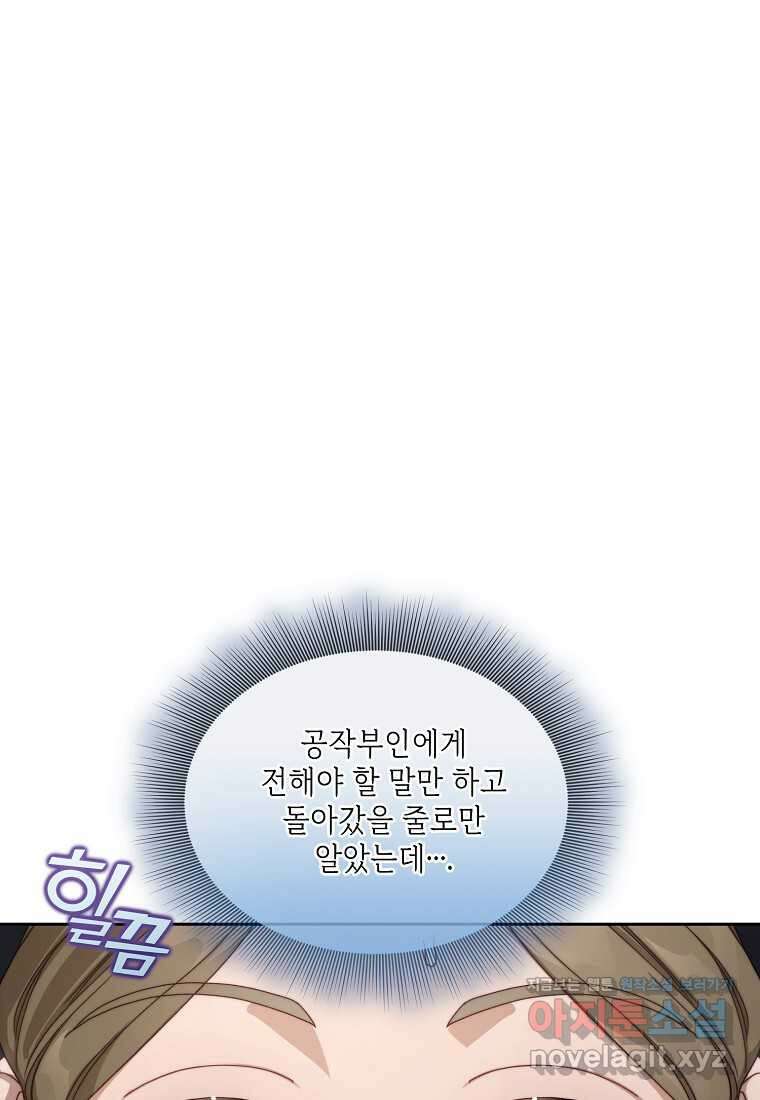 루시아 149화 19