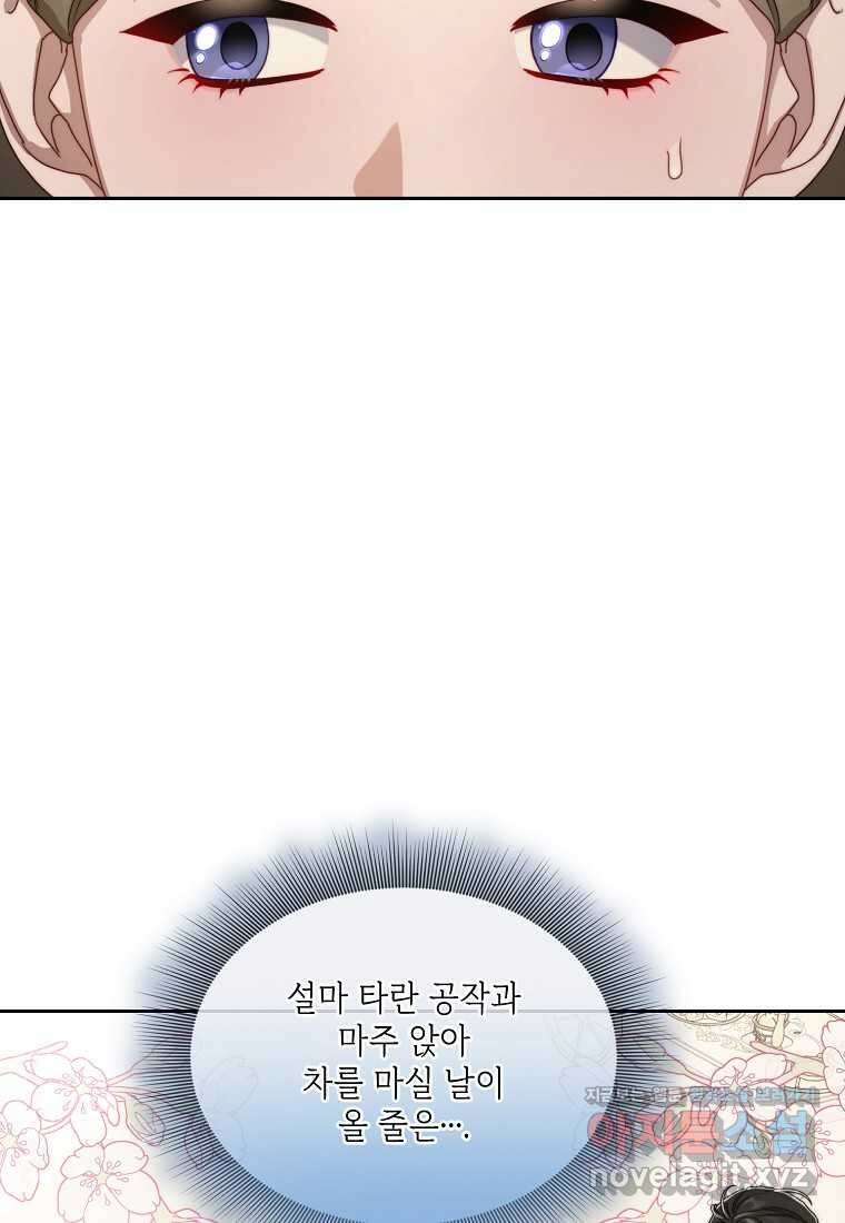 루시아 149화 20