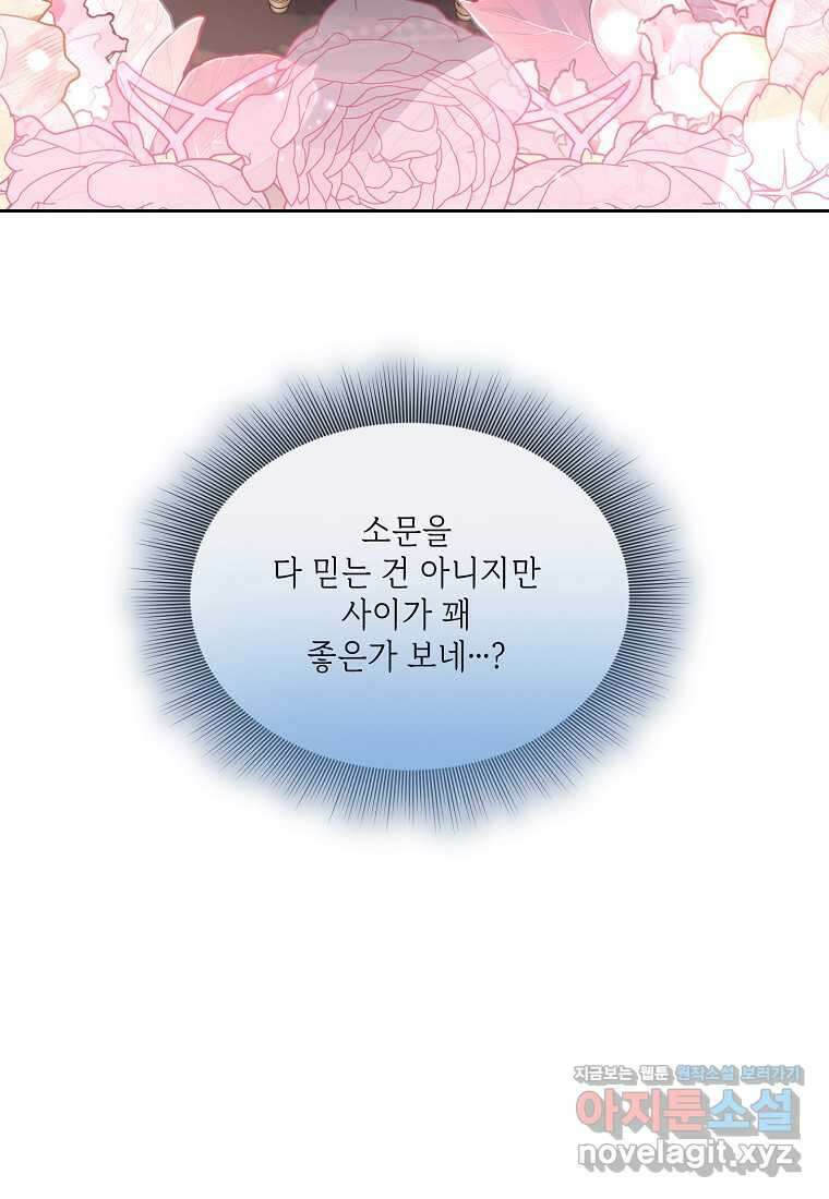 루시아 149화 22