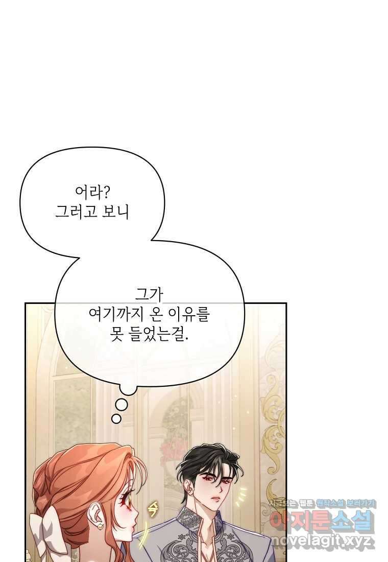 루시아 149화 23