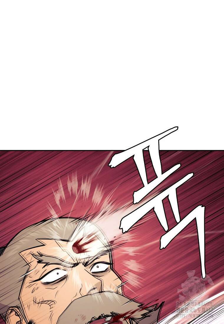 관존 이강진 156화 4