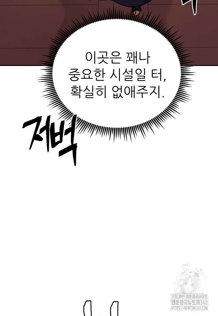 관존 이강진 156화 7