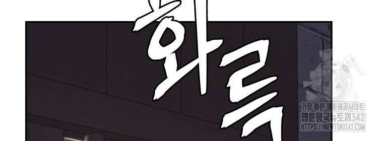 관존 이강진 156화 8