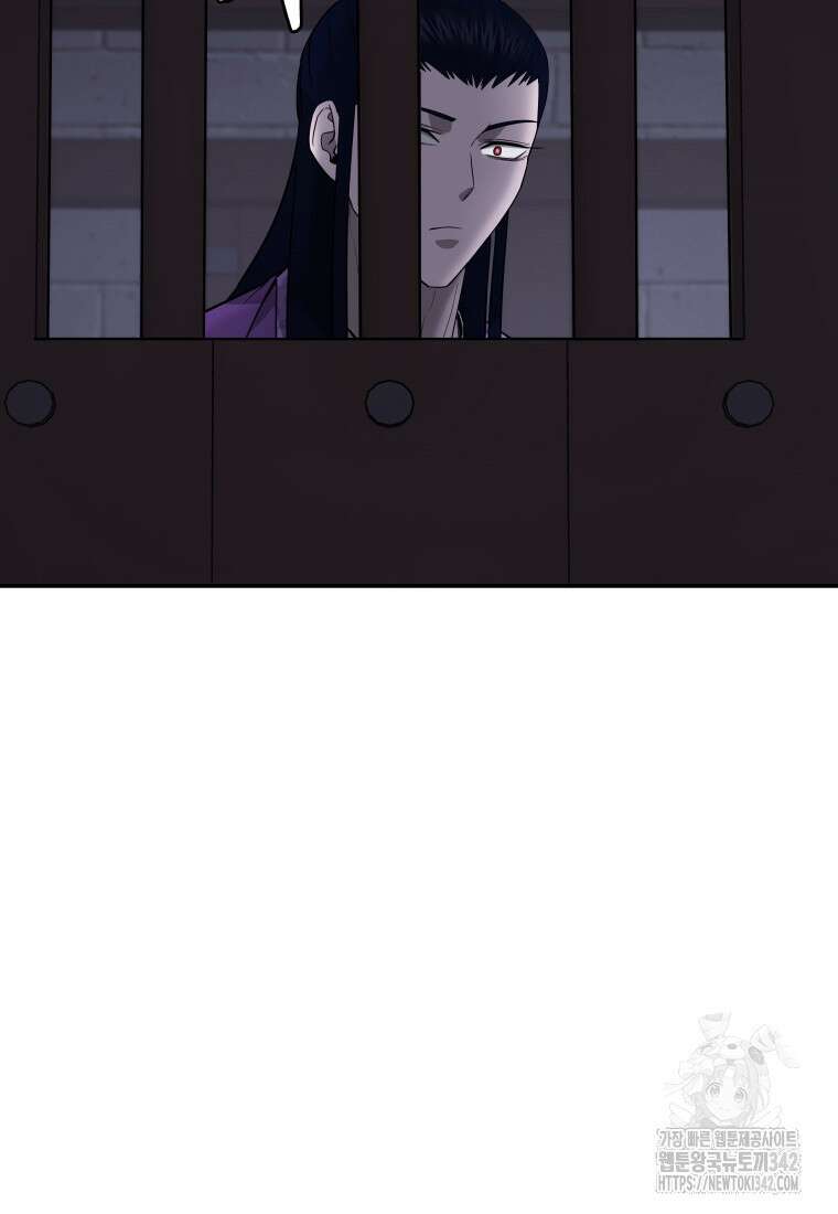관존 이강진 156화 13