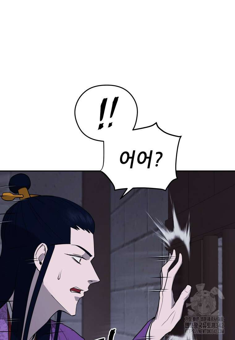 관존 이강진 156화 15