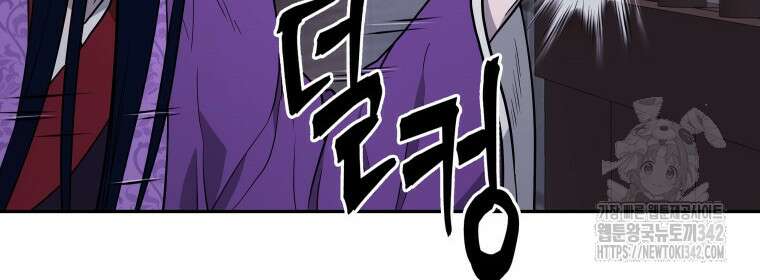 관존 이강진 156화 16