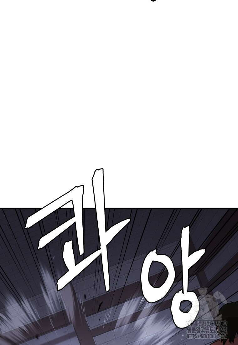 관존 이강진 156화 17