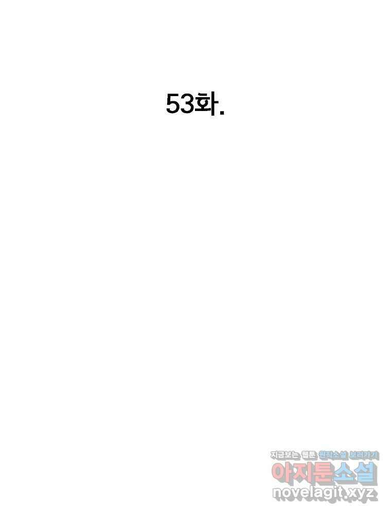 비밀 줄리엣 53화 1
