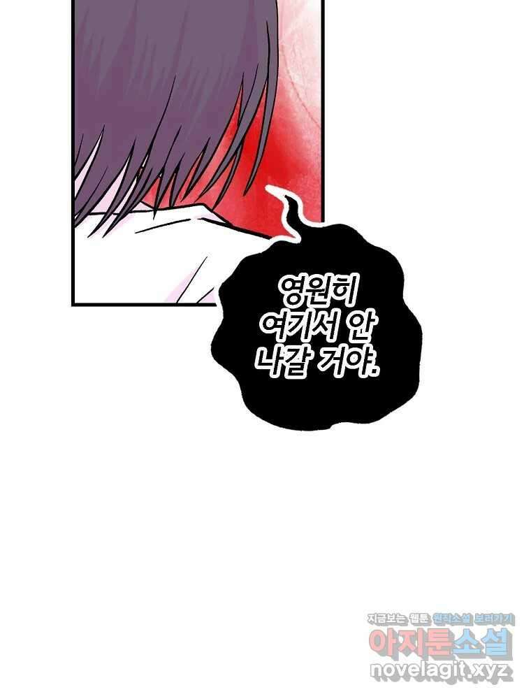 비밀 줄리엣 53화 8