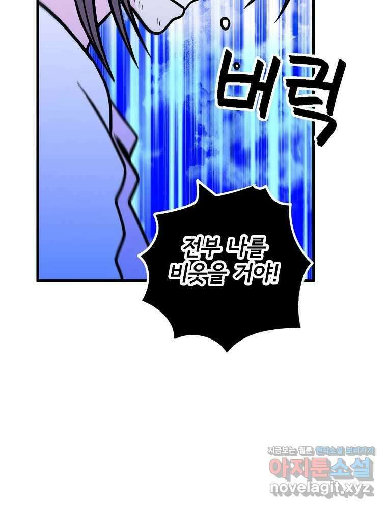 비밀 줄리엣 53화 10