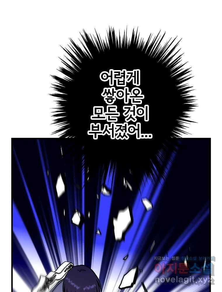 비밀 줄리엣 53화 14