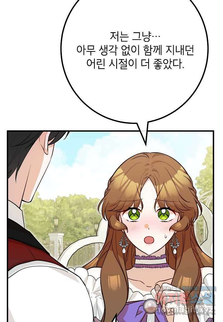주치의는 할 일 다 하고 사표 씁니다 72화 9