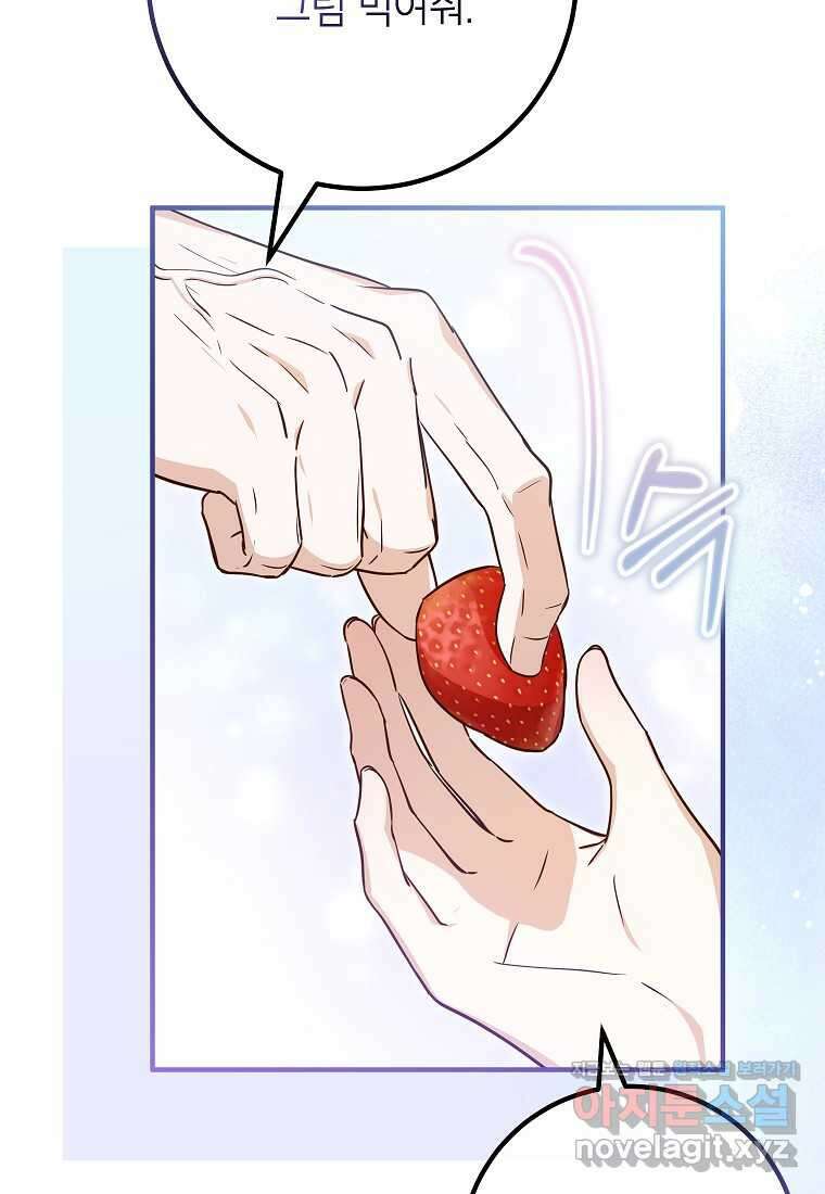 주치의는 할 일 다 하고 사표 씁니다 72화 11