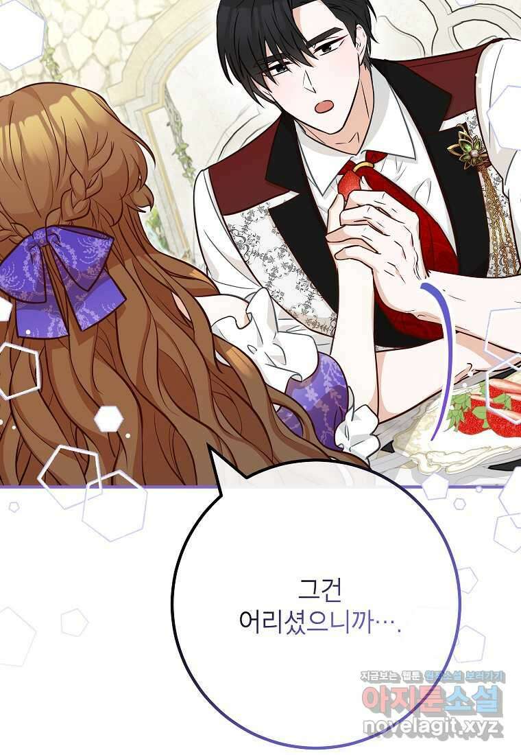 주치의는 할 일 다 하고 사표 씁니다 72화 13