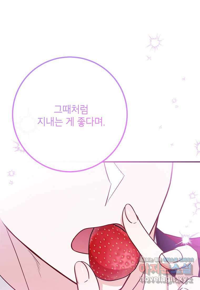 주치의는 할 일 다 하고 사표 씁니다 72화 14