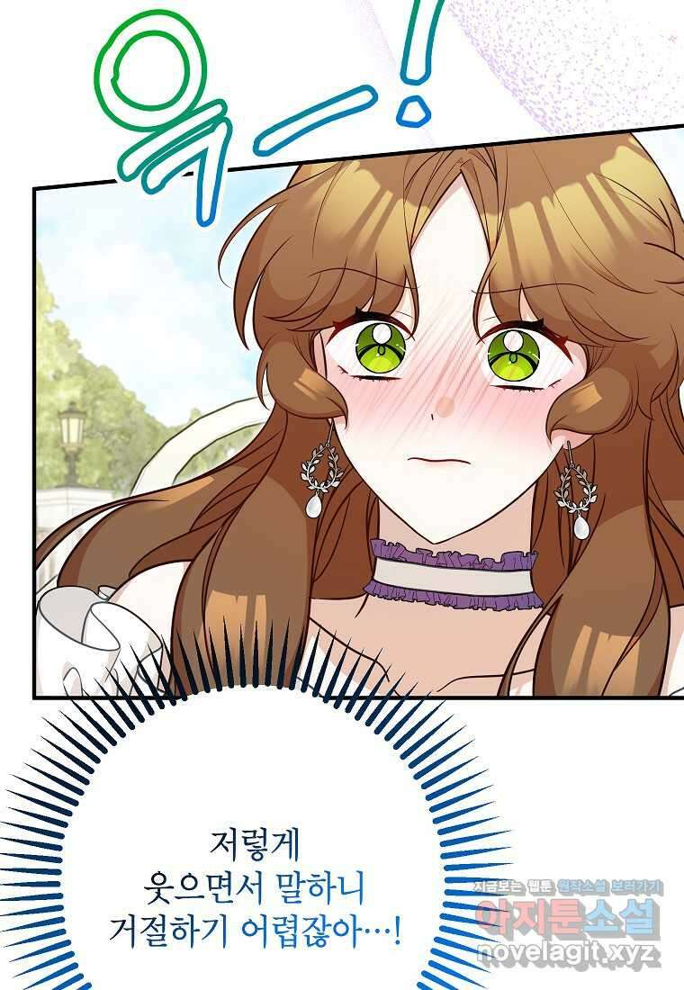 주치의는 할 일 다 하고 사표 씁니다 72화 18