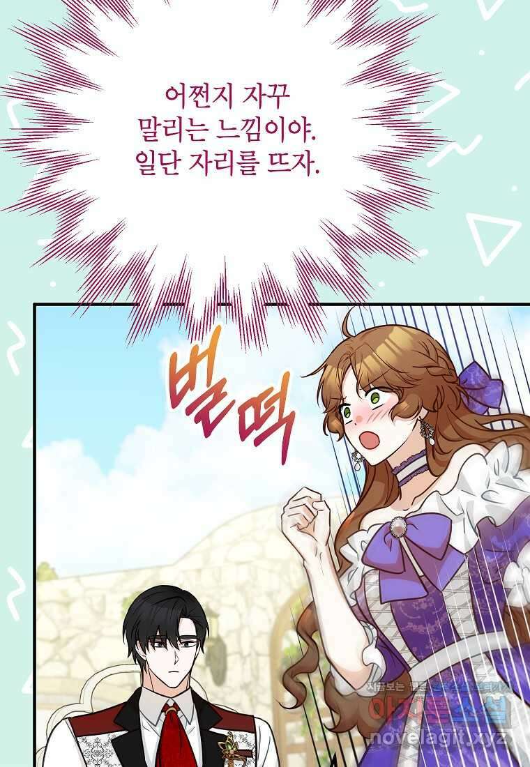 주치의는 할 일 다 하고 사표 씁니다 72화 27