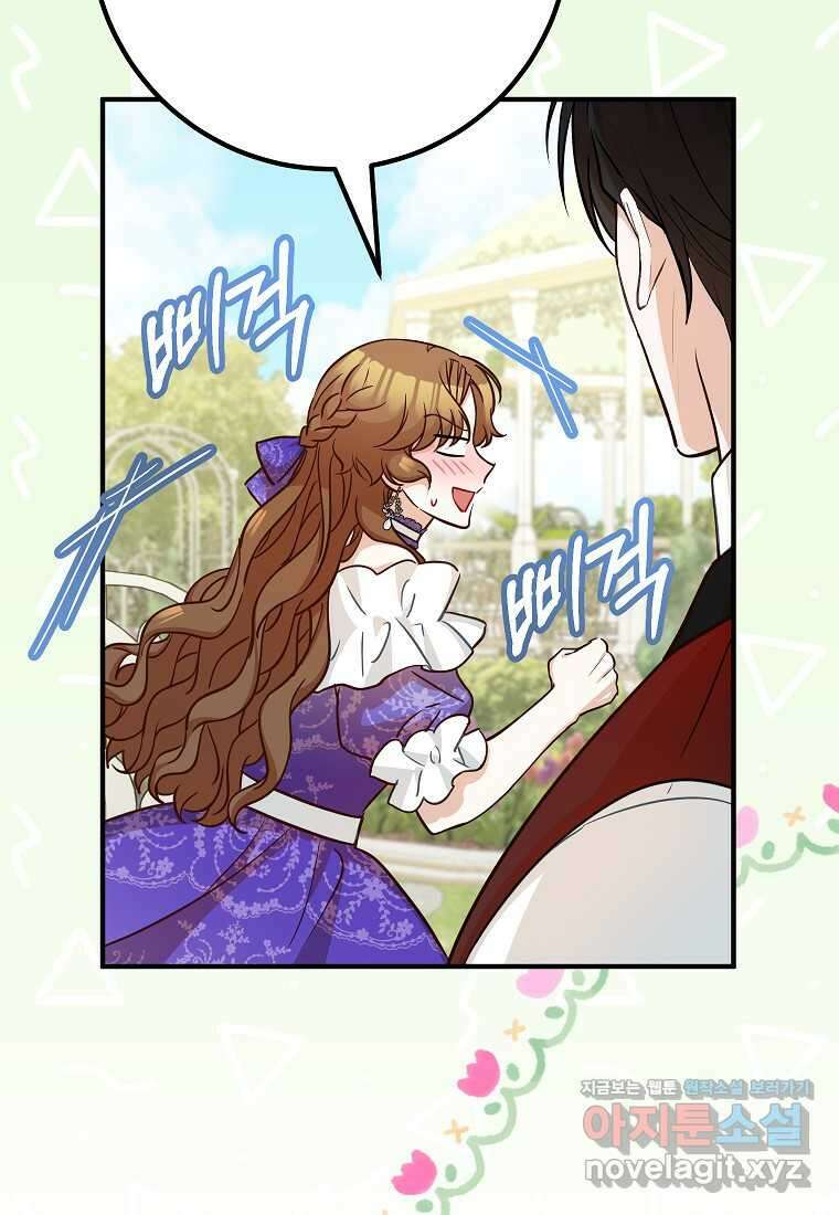 주치의는 할 일 다 하고 사표 씁니다 72화 29