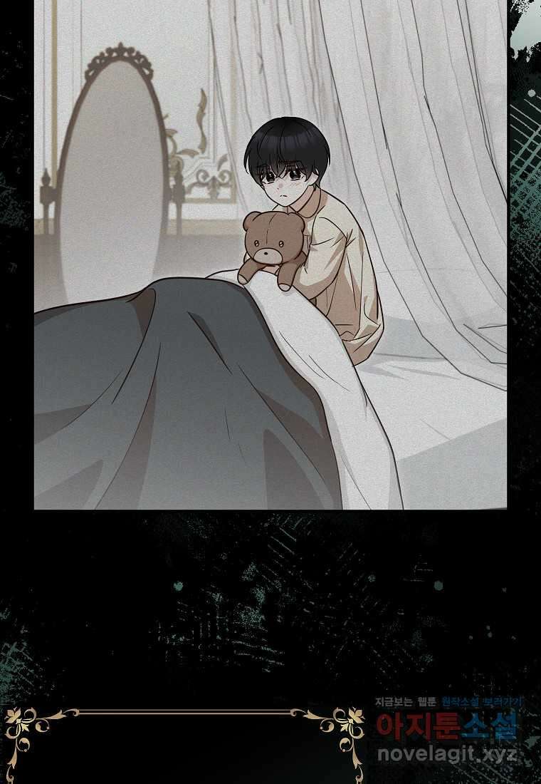 주치의는 할 일 다 하고 사표 씁니다 72화 59