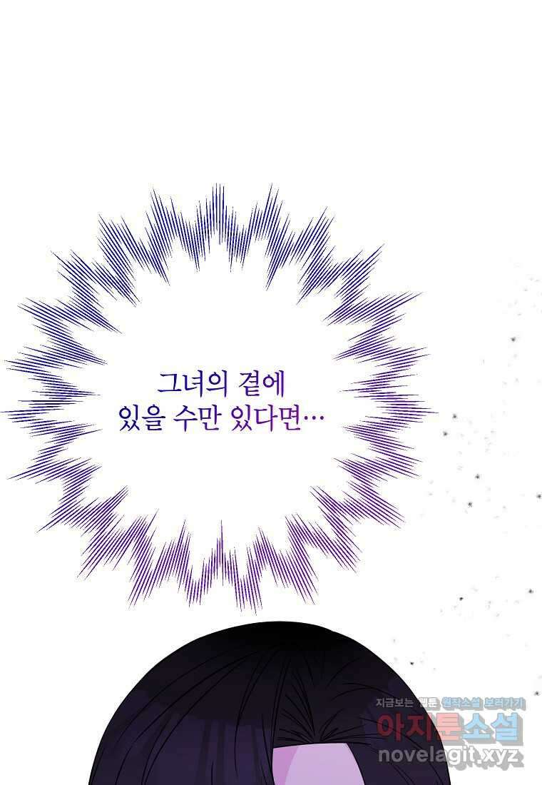 주치의는 할 일 다 하고 사표 씁니다 72화 73