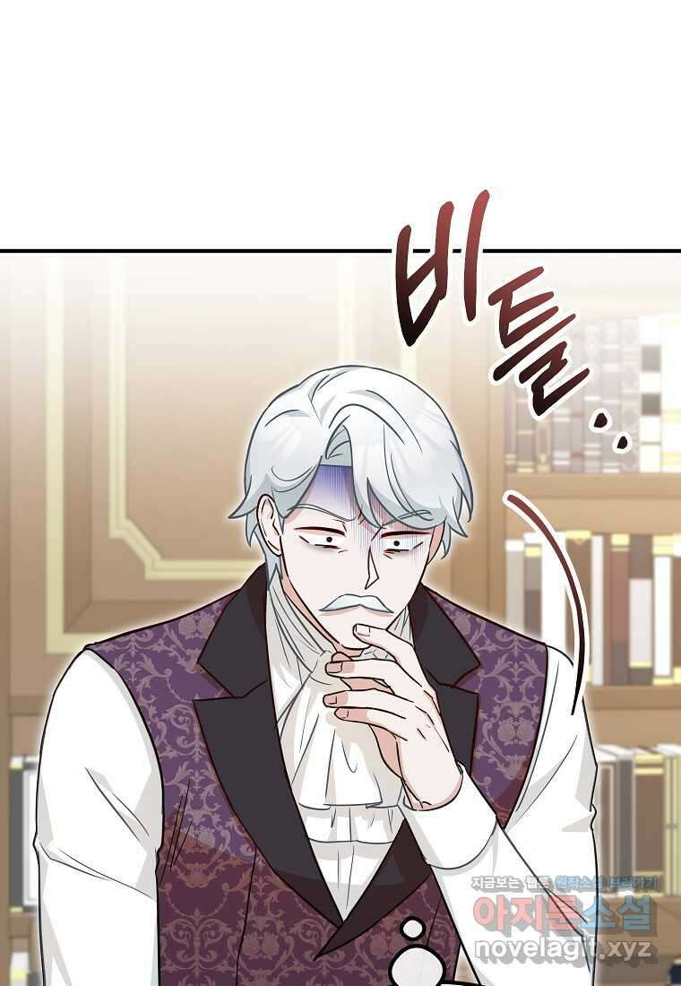 주치의는 할 일 다 하고 사표 씁니다 72화 98